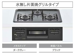 RS31M5H2SBW｜ビルトインコンロ