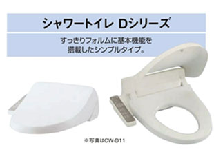 CW-D11｜シャワートイレDシリーズ