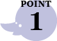 ポイント1