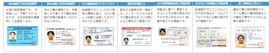 プロの職人スタッフ|選ばれる3つのポイント