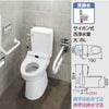 LIXIL車いす対応便器のBC-220SK＋DT-K250ML
