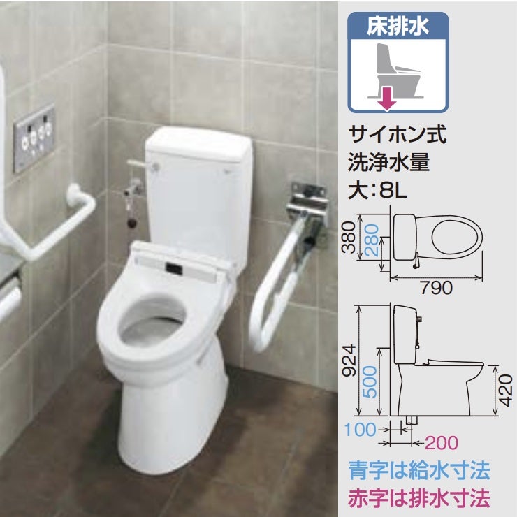 LIXIL車いす対応便器のBC-220SK＋DT-K250ML