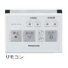 パナソニックのビューティートワレ　温水洗浄便座　リモコン