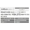 RD421H3Sの仕様