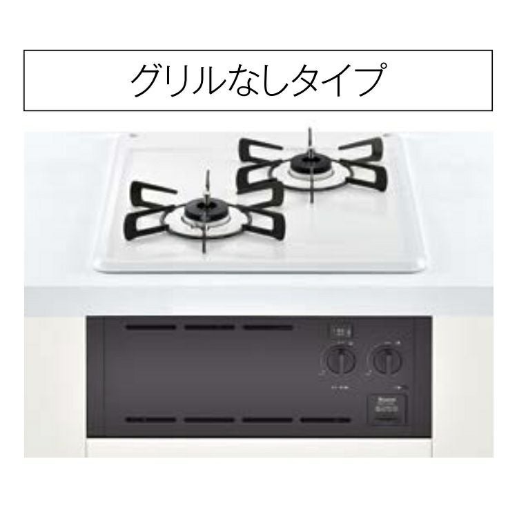 RBT2K3H3SBの機能・価格｜リンナイRinnaiコンパクト