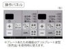 N3WQ7RWTS　操作パネル