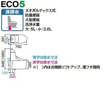 INAX YBC-CH10S＋DT-CH185A　図面