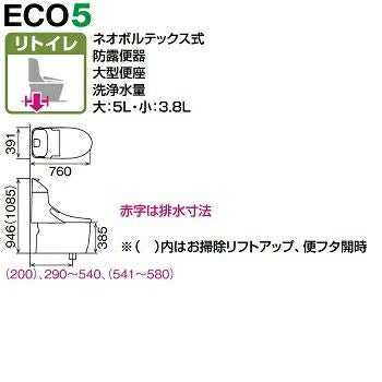 INAX YBC-CH10H＋DT-CH184AH　図面