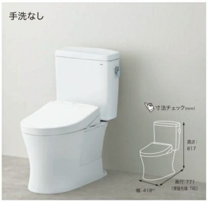 SH232BA 手洗いなし