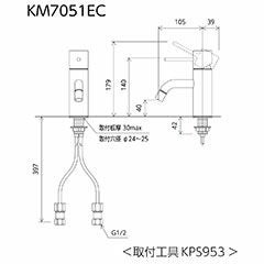 KM7051EC　蛇口　洗面台　図面