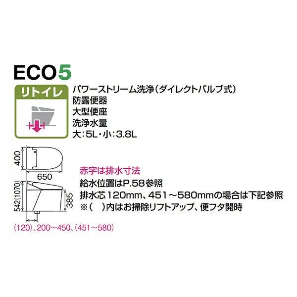 YBC-S40H DV-S825H LIXILトイレ・便器 サティスSR5