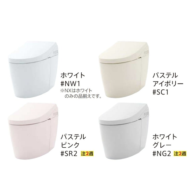 TOTOネオレストAH1シリーズ、CES9788MSのカラー