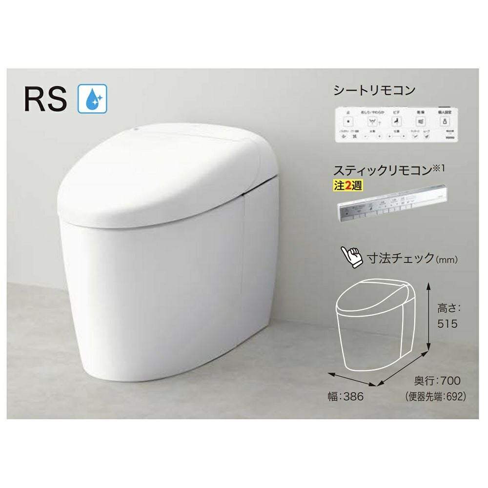 CES9530｜ネオレストRS3