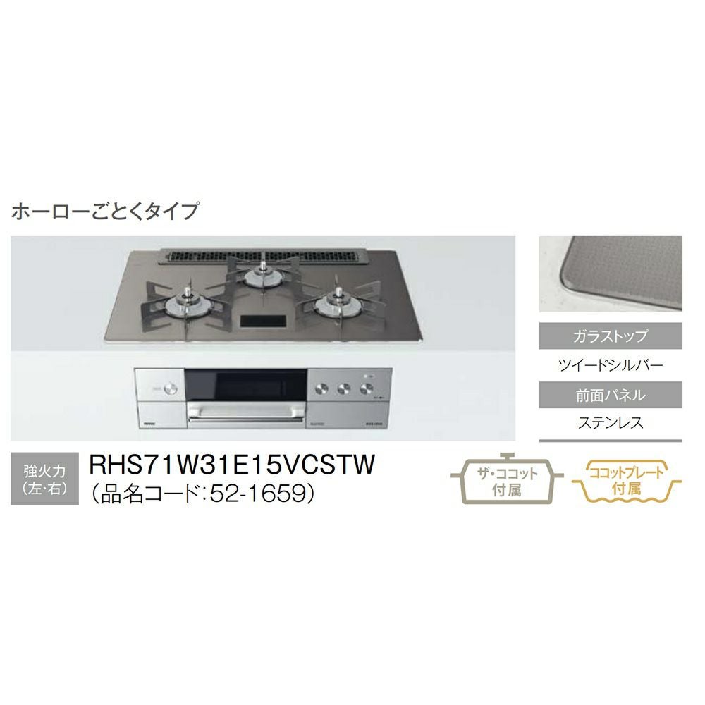 廃盤・生産終了】ビルトインコンロ・テーブルコンロ