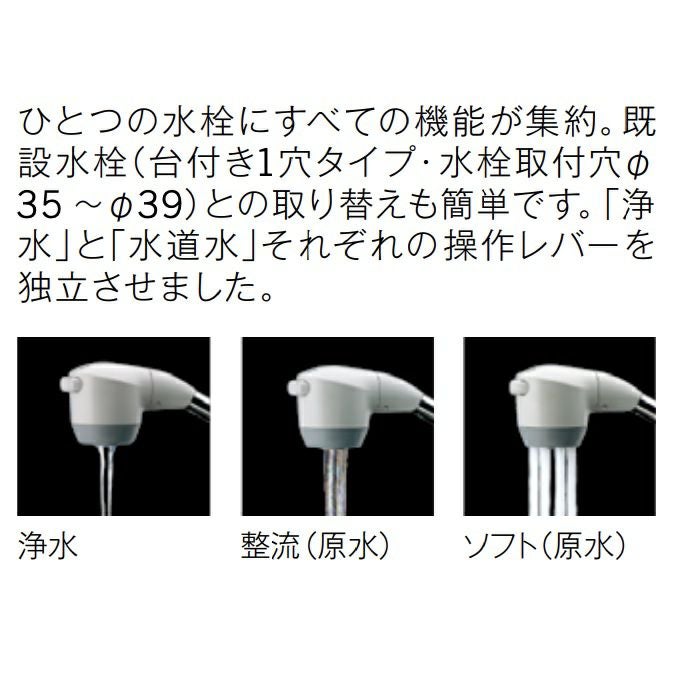 TKG38Cの吐水種類