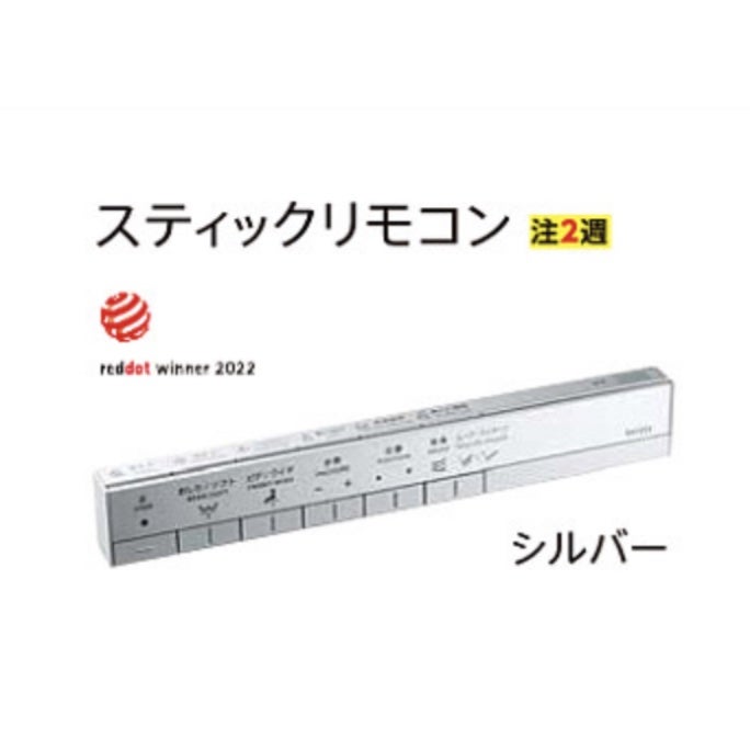 CES9510WRのスティックリモコン