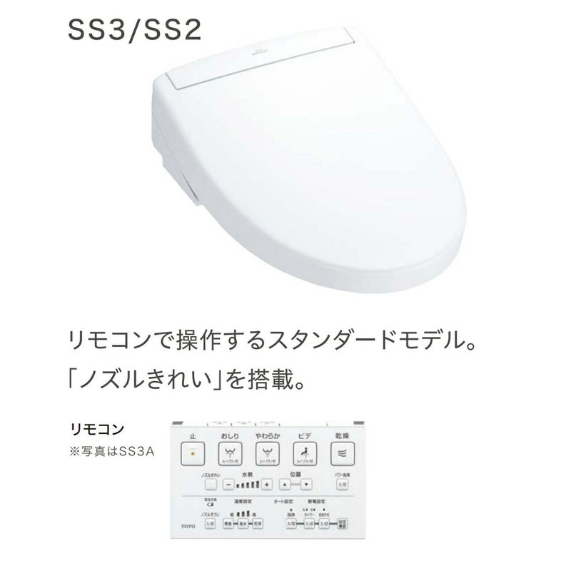 TOTOウォシュレットのTCF6554AK