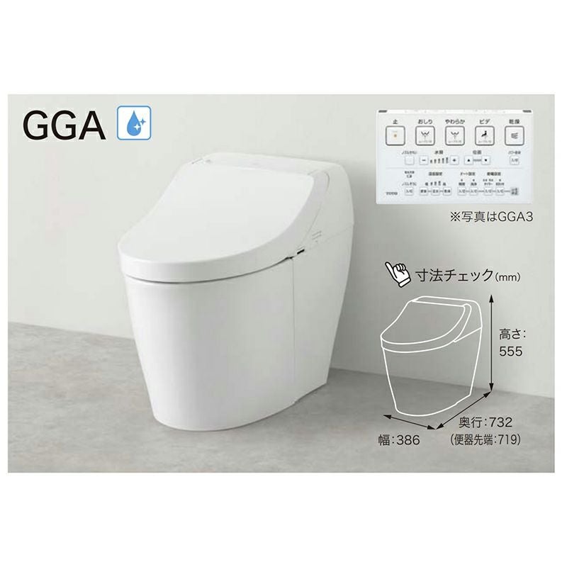 TOTOウォシュレット一体型便器のCES9C30P
