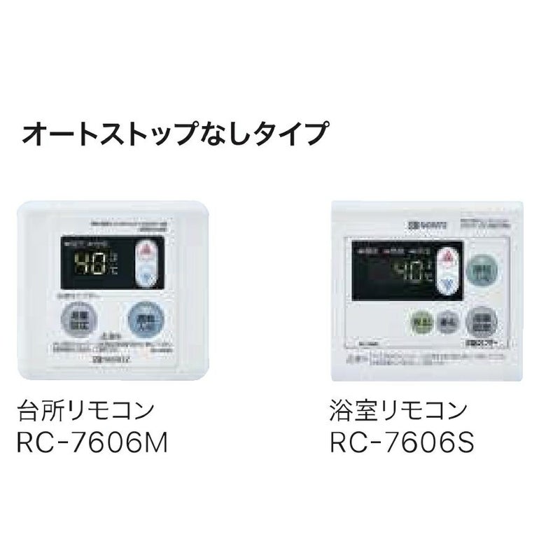 GQ-1639WS-1のリモコン
