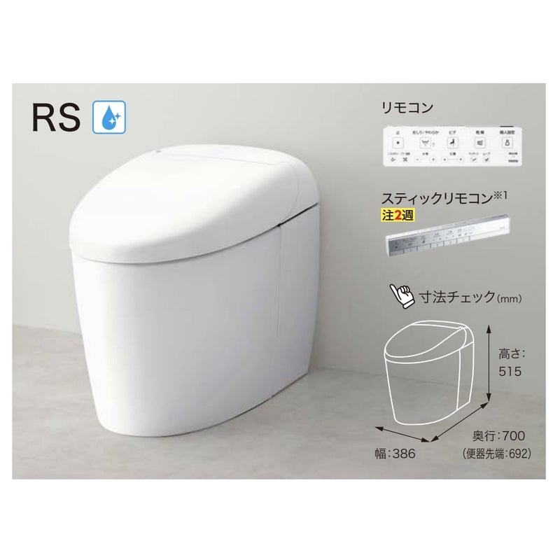 TOTOネオレストCES9510R